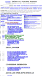 Mobile Screenshot of lib.ru