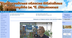 Desktop Screenshot of lib.kr.ua